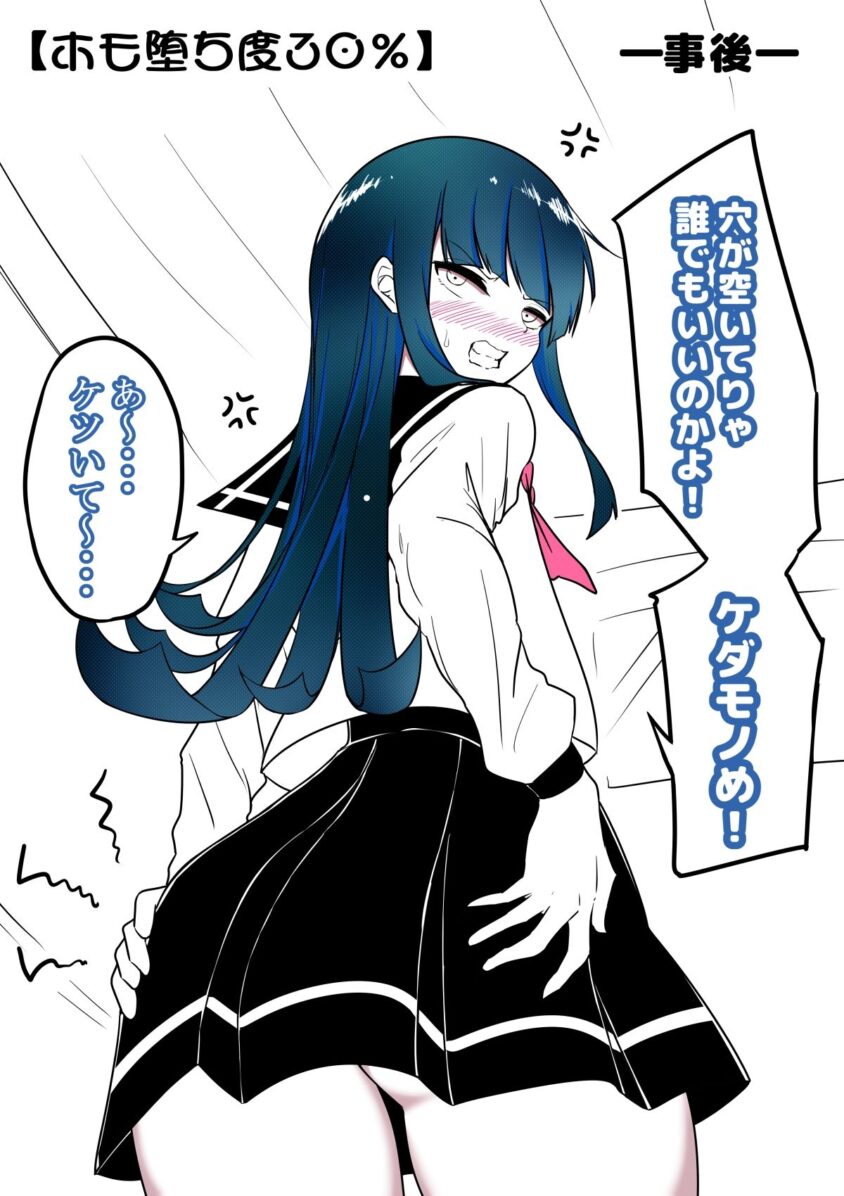 ノンケ女装子がホモ堕ちするまで11