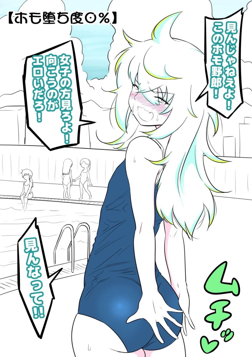 ノンケ女装子がホモ堕ちするまで22