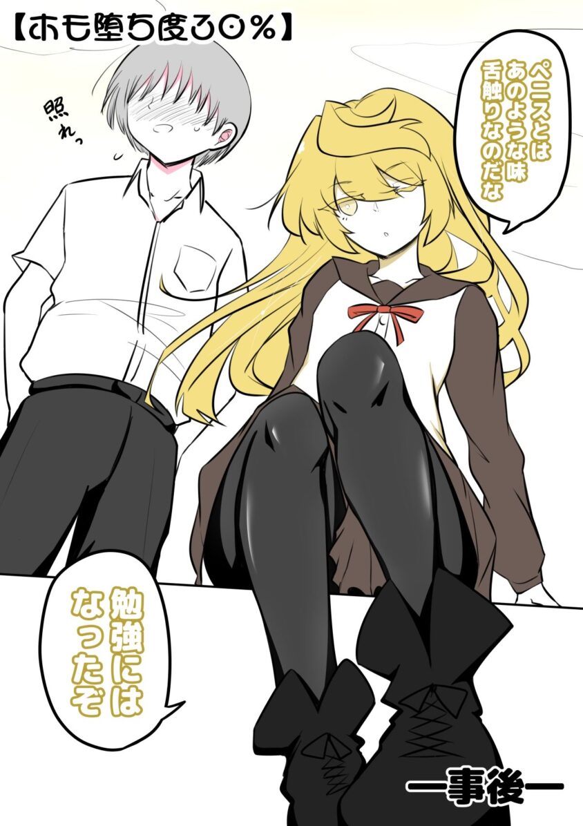 ノンケ女装子がホモ堕ちするまで7